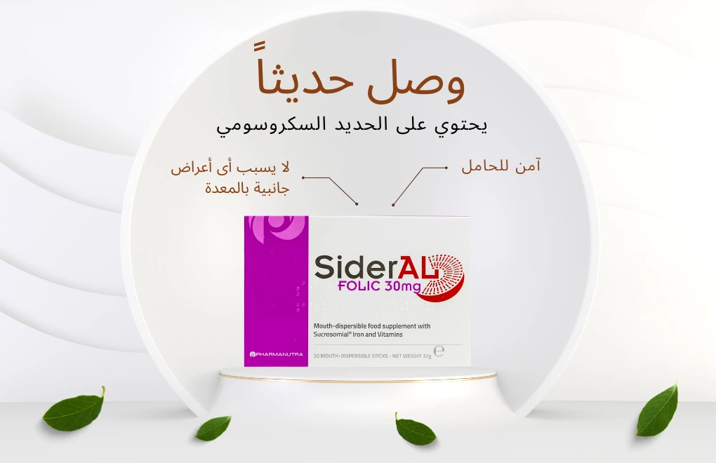 صورة لمشاركة المدونة A dietary supplement containing Sucrosomial Iron