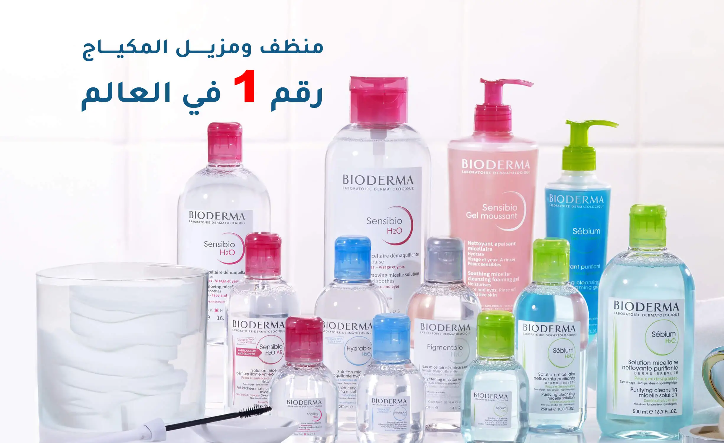 Bioderma